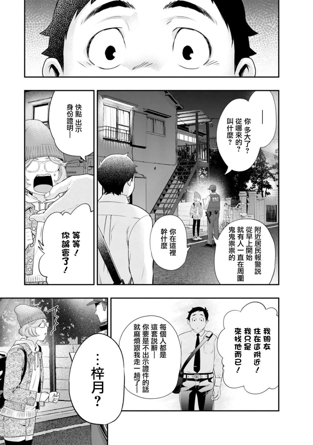 第42话