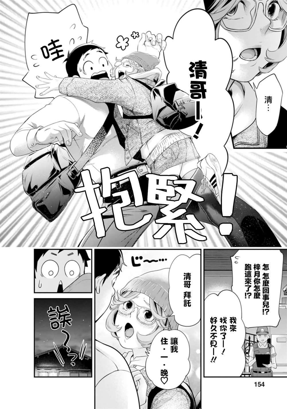 第42话