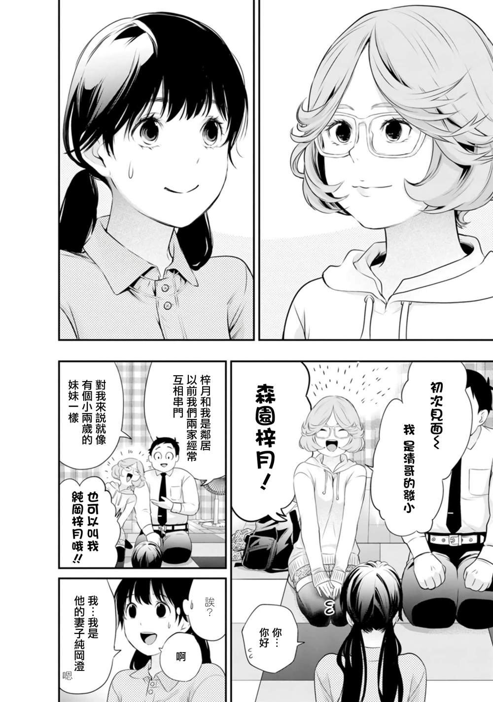 第42话