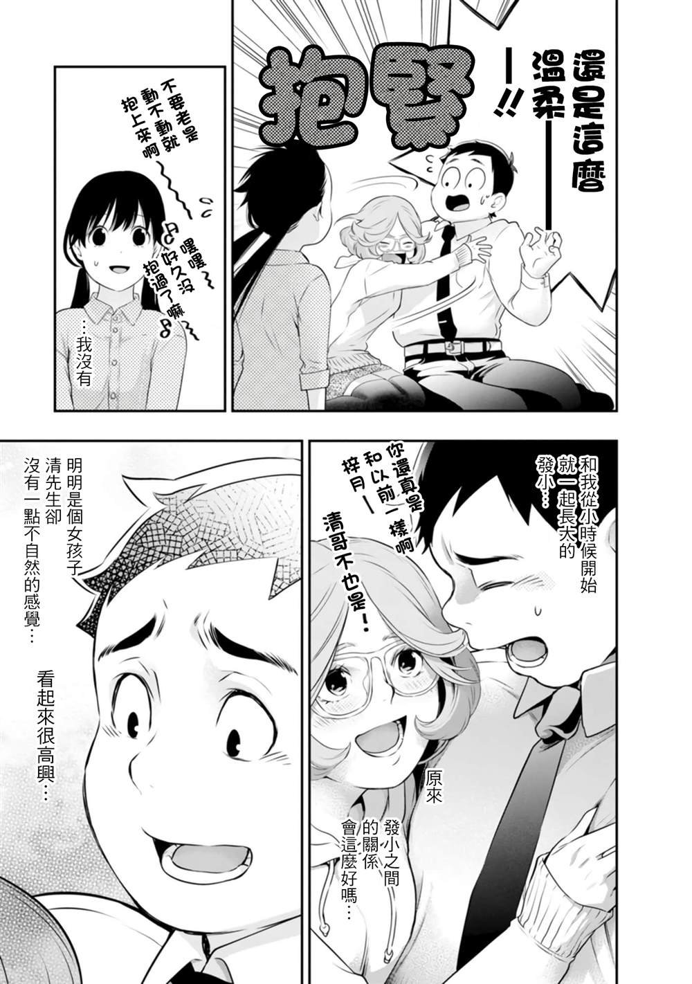 第42话