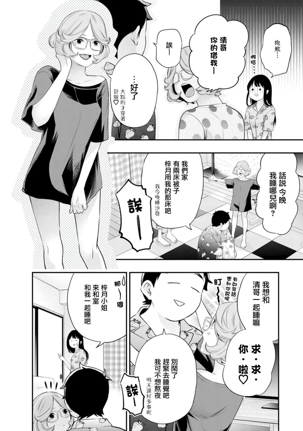 第42话