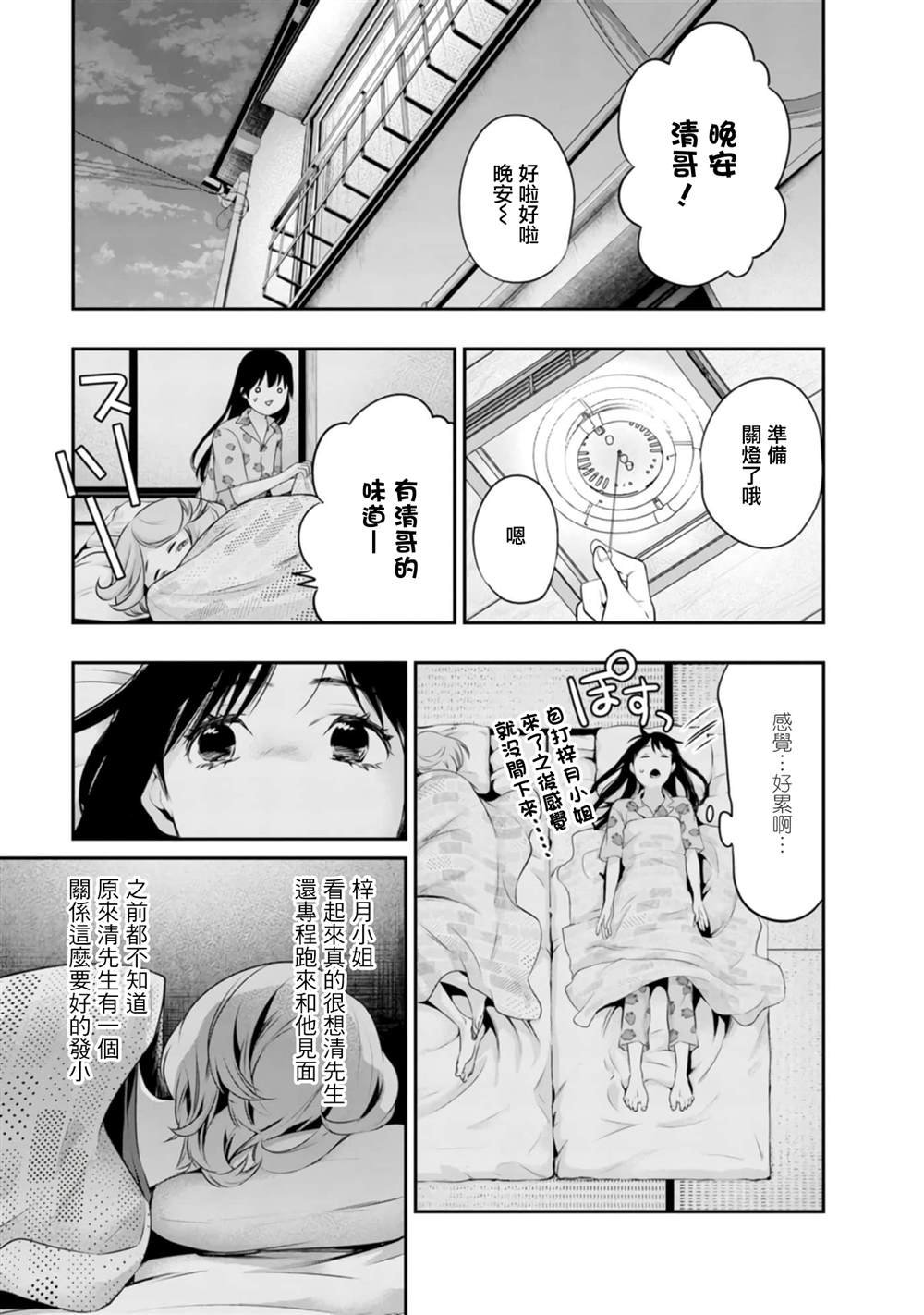 第42话