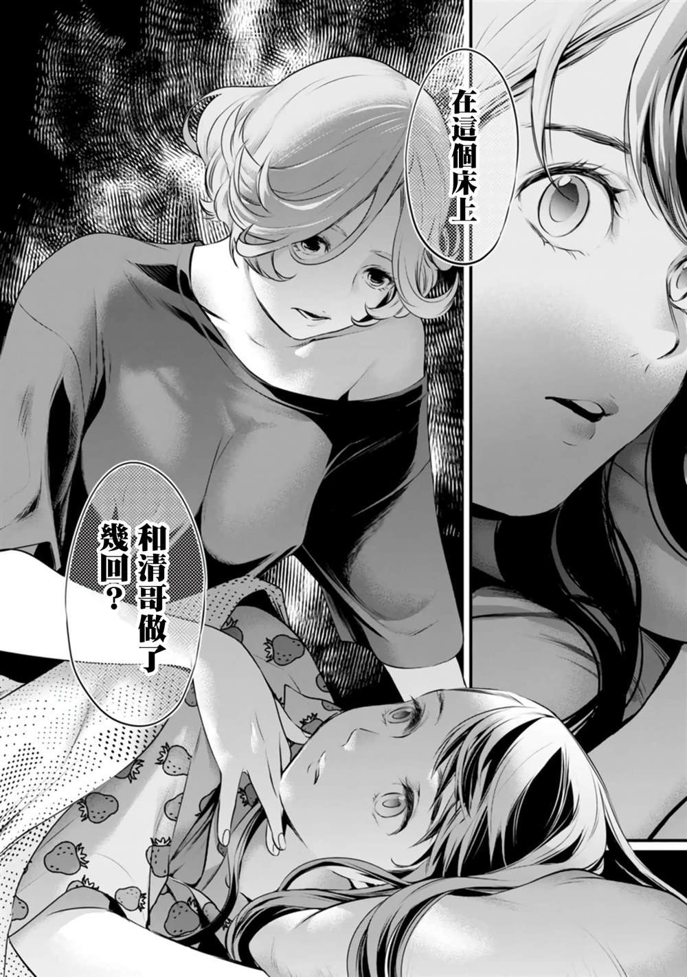 第42话