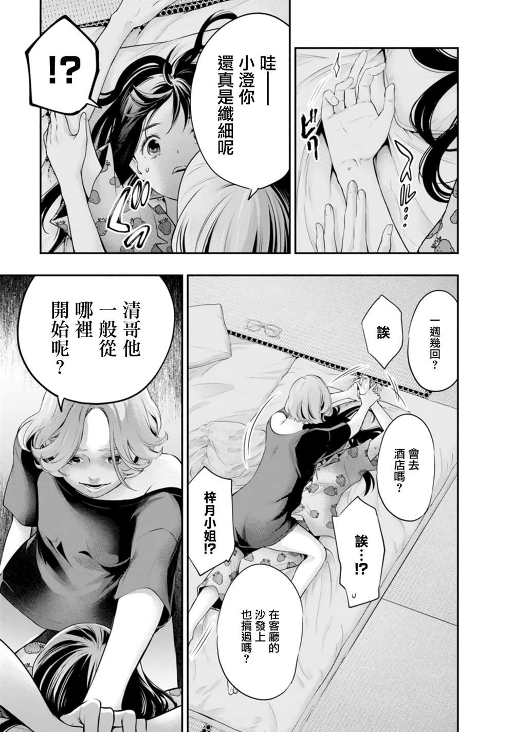 第43话