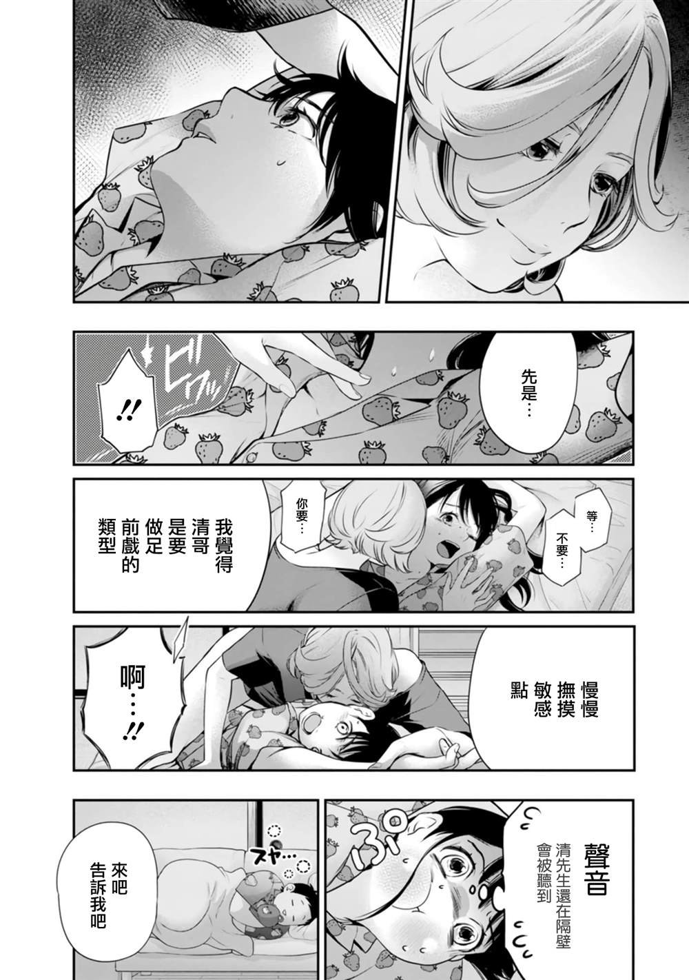 第43话