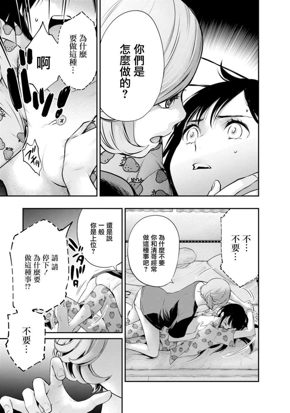 第43话