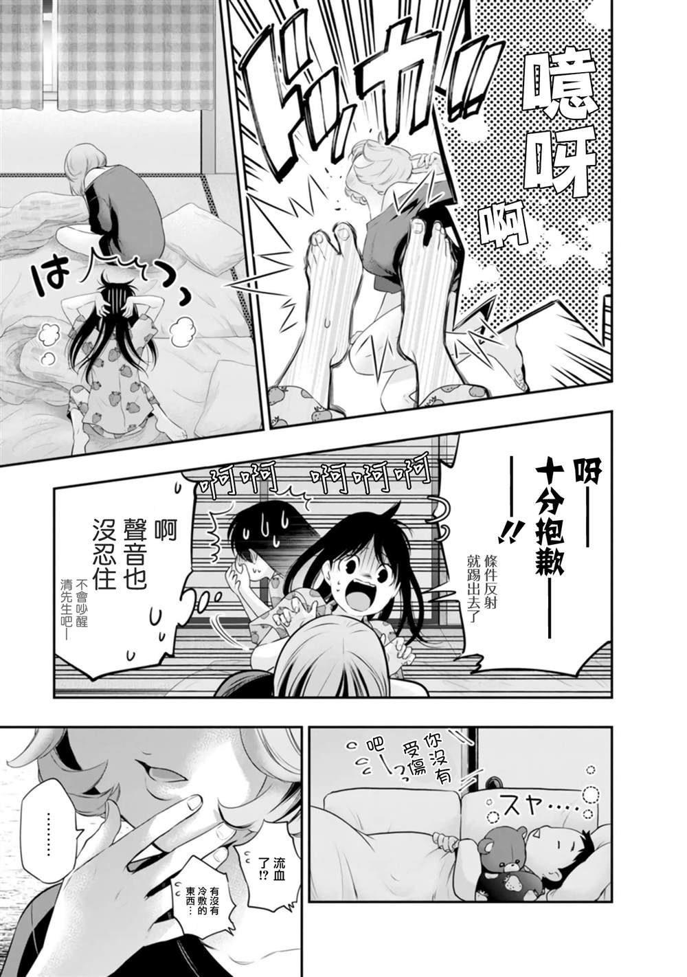 第43话
