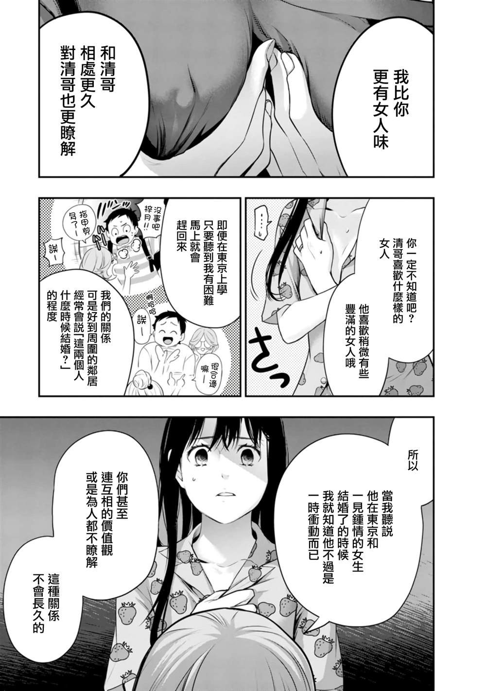 第43话