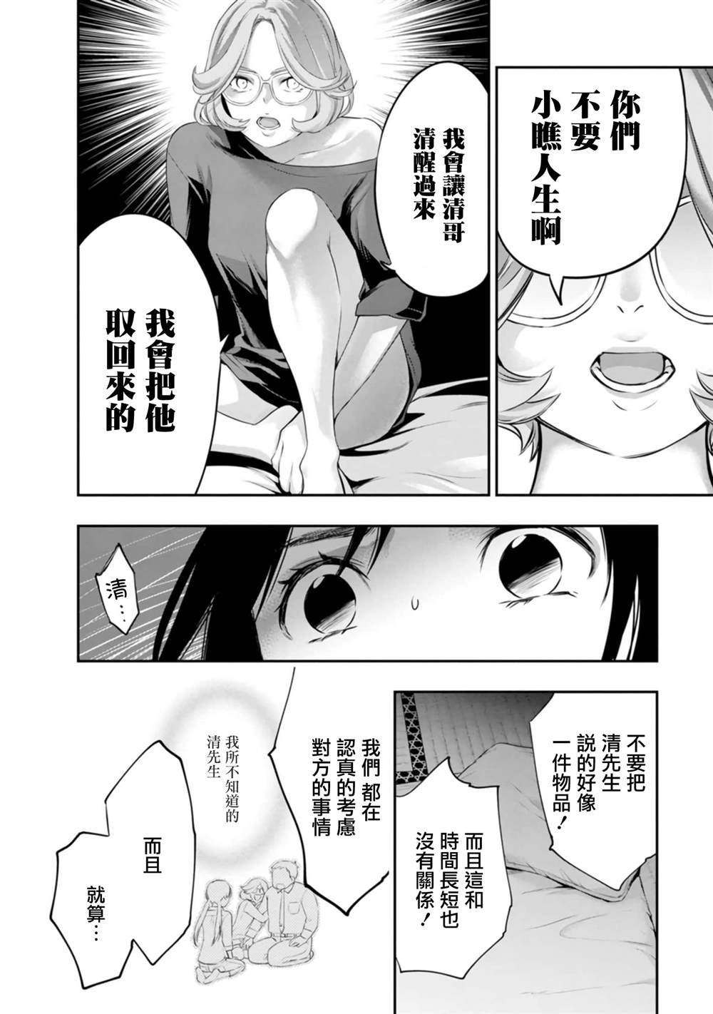 第43话