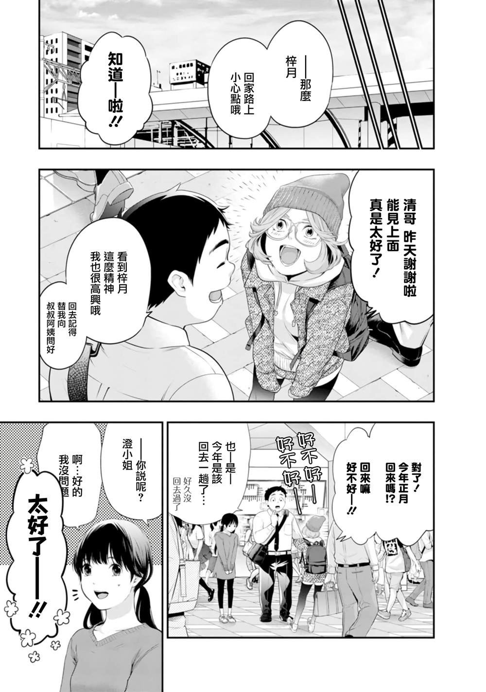 第43话