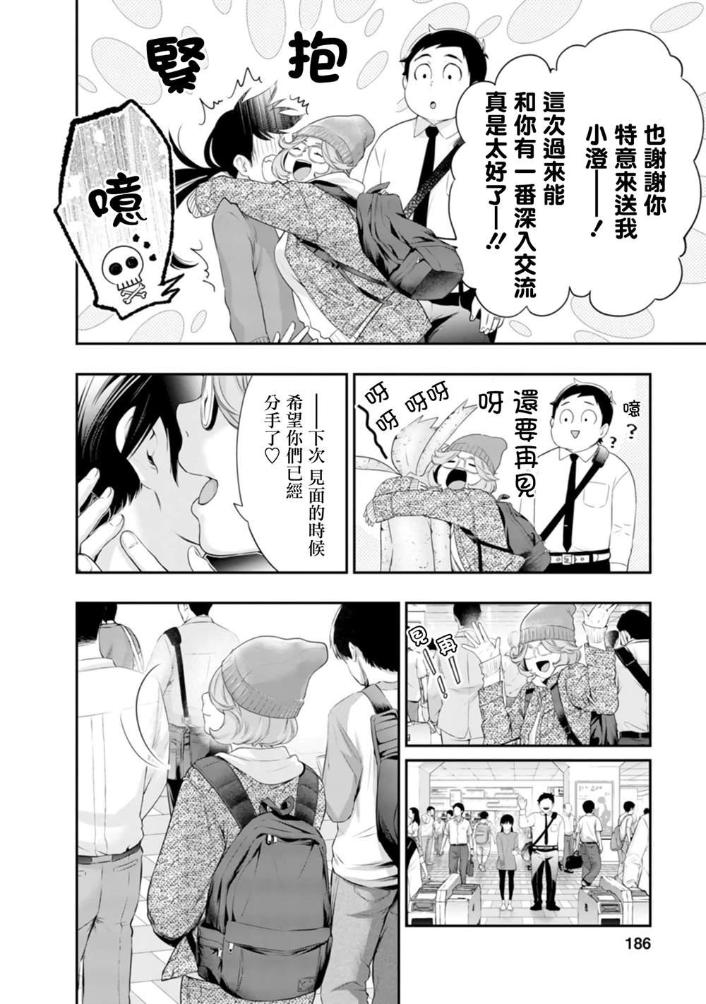 第43话