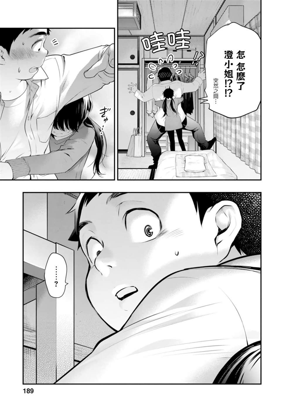 第43话