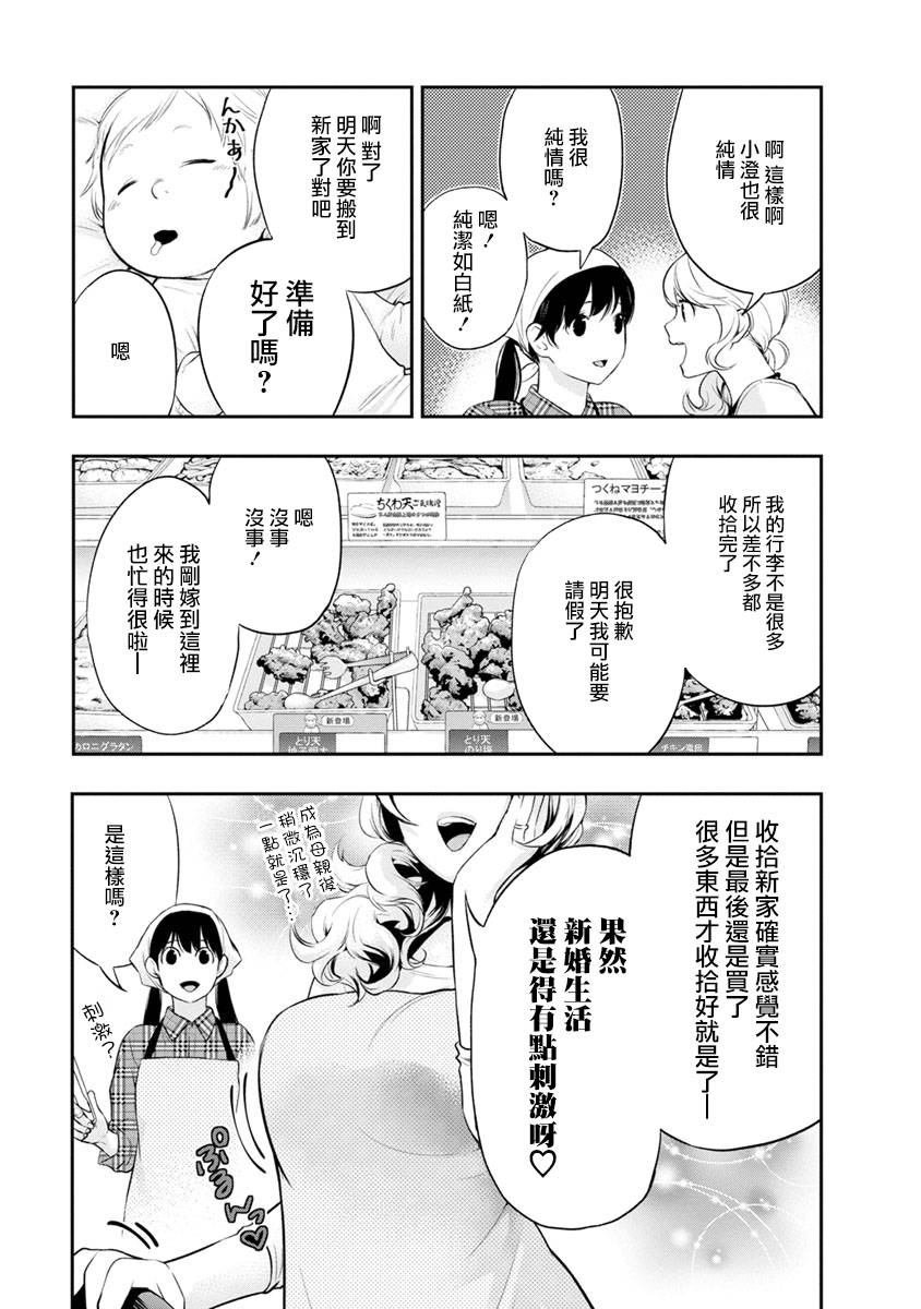 第4话 贺礼