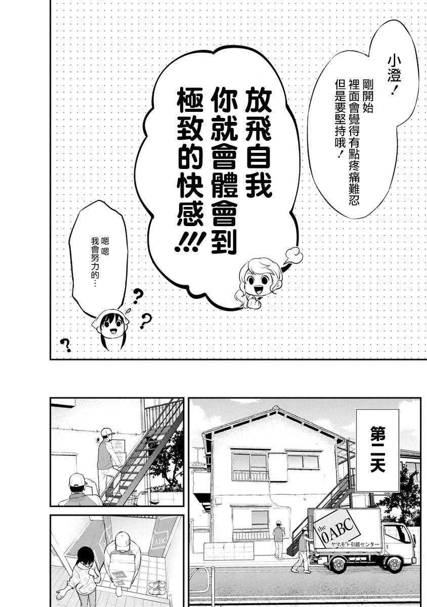 第4话 贺礼