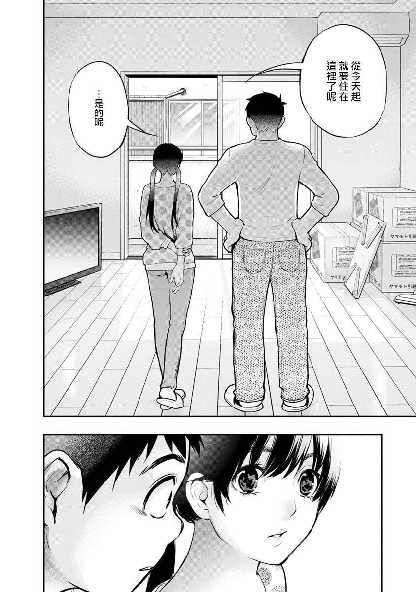 第4话 贺礼