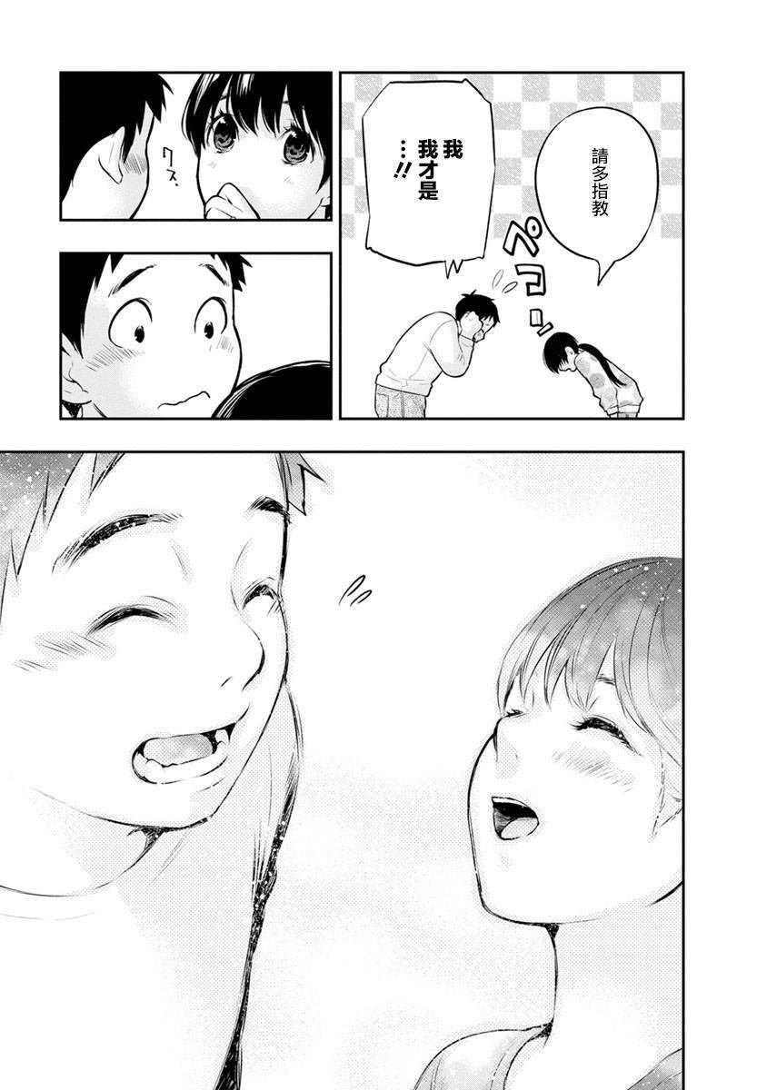 第4话 贺礼