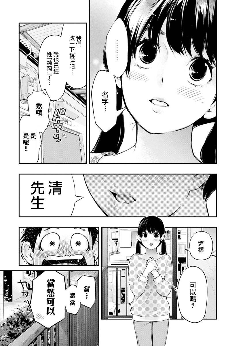 第4话 贺礼