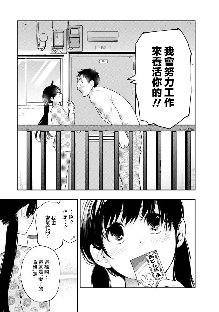 第4话 贺礼
