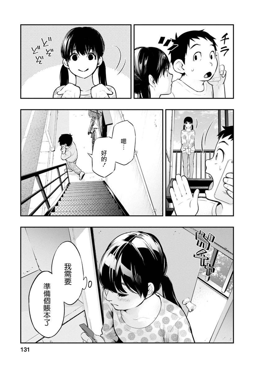 第4话 贺礼
