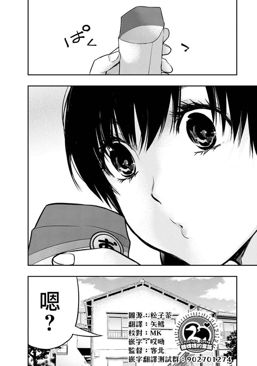 第4话 贺礼