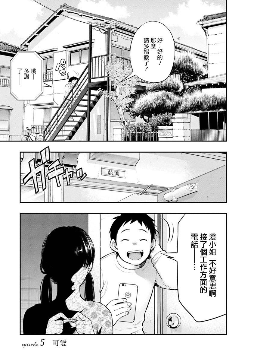 第4话 贺礼