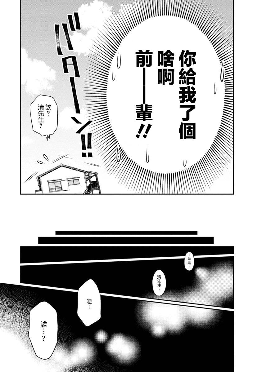 第5话 可爱