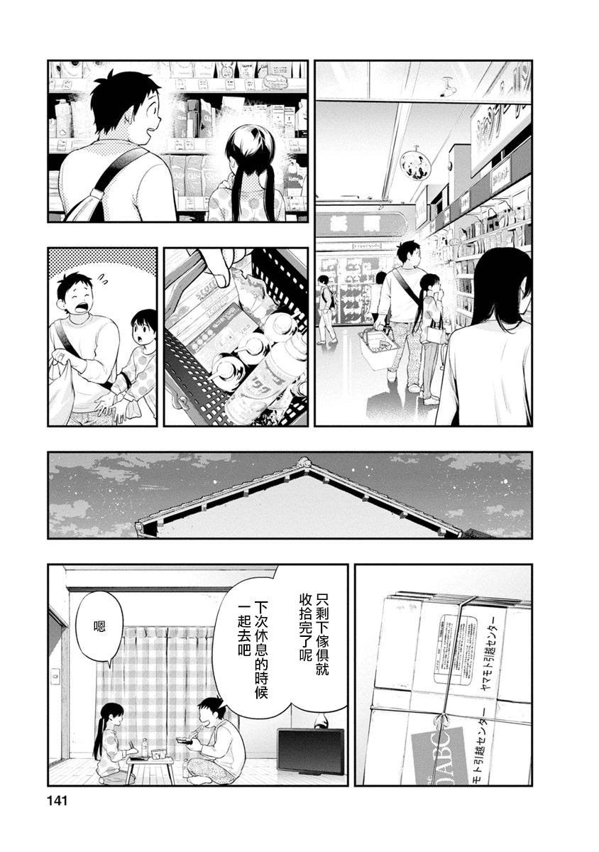 第5话 可爱