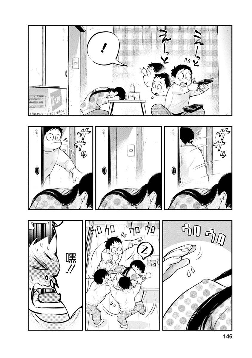 第5话 可爱