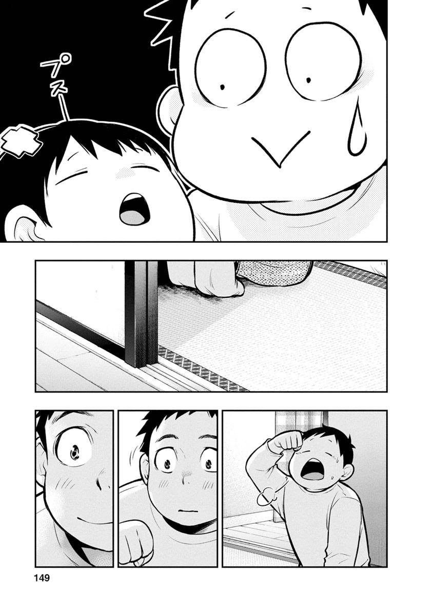 第5话 可爱