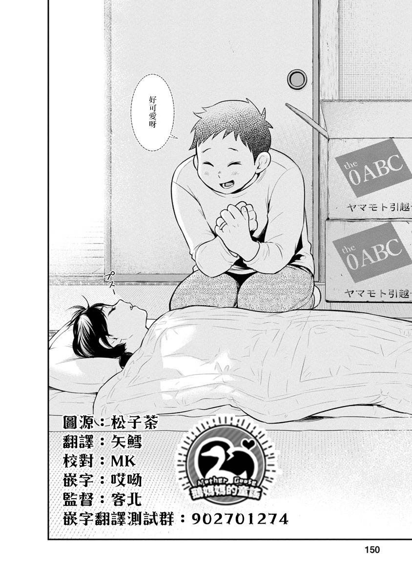 第5话 可爱