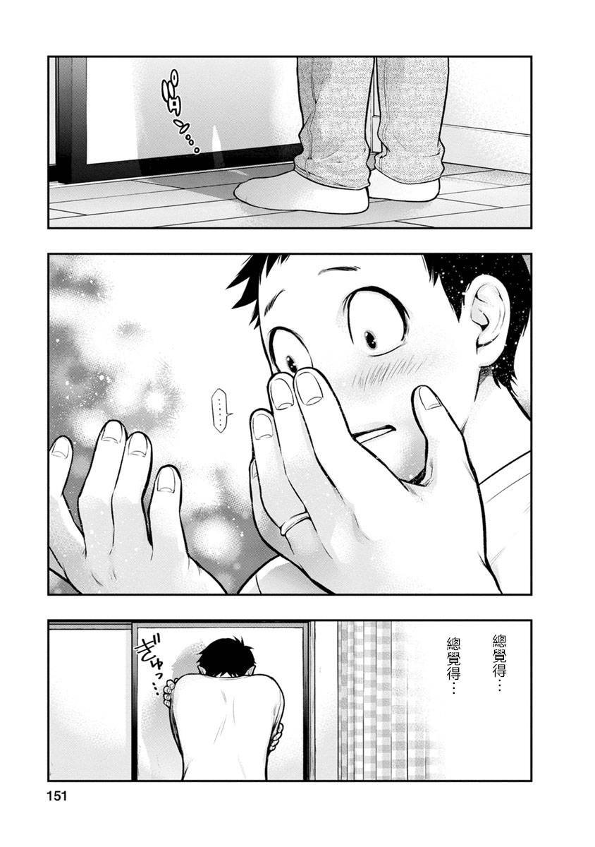 第5话 可爱