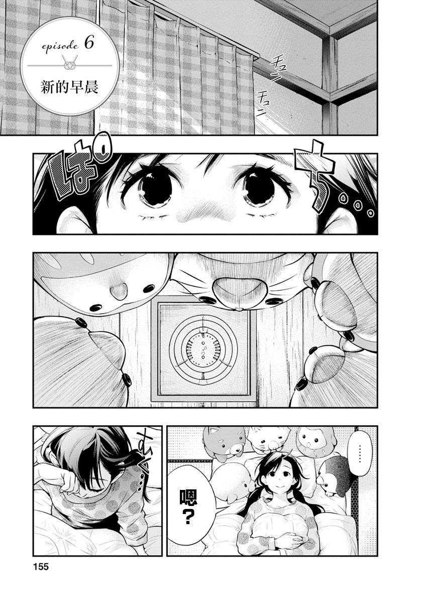 第6话 新的早餐