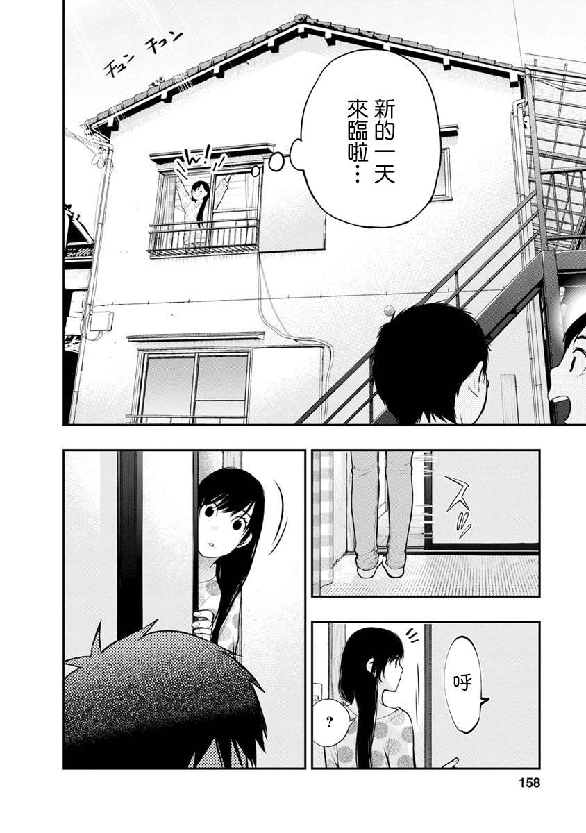 第6话 新的早餐
