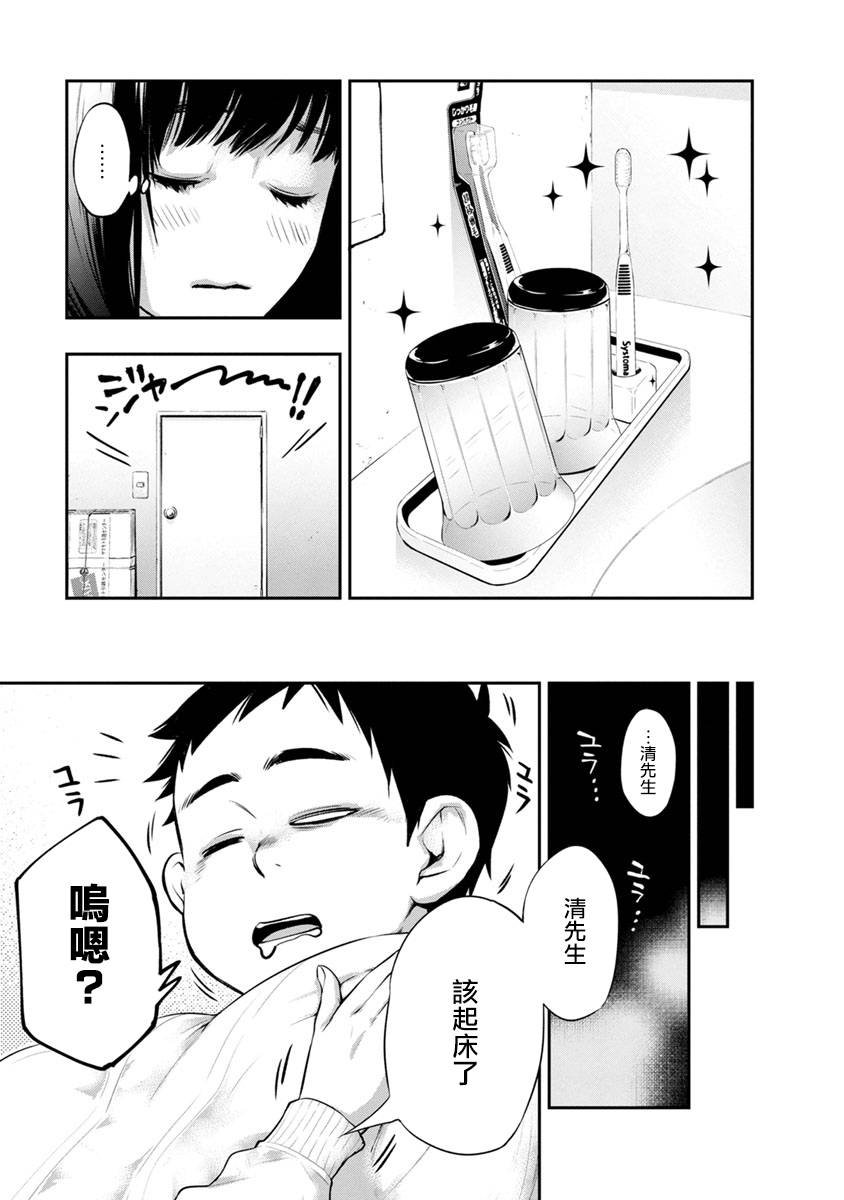 第6话 新的早餐