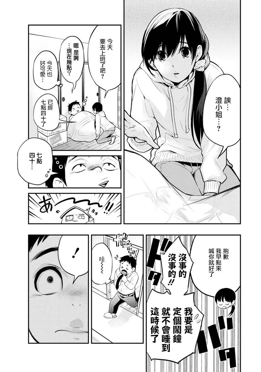 第6话 新的早餐