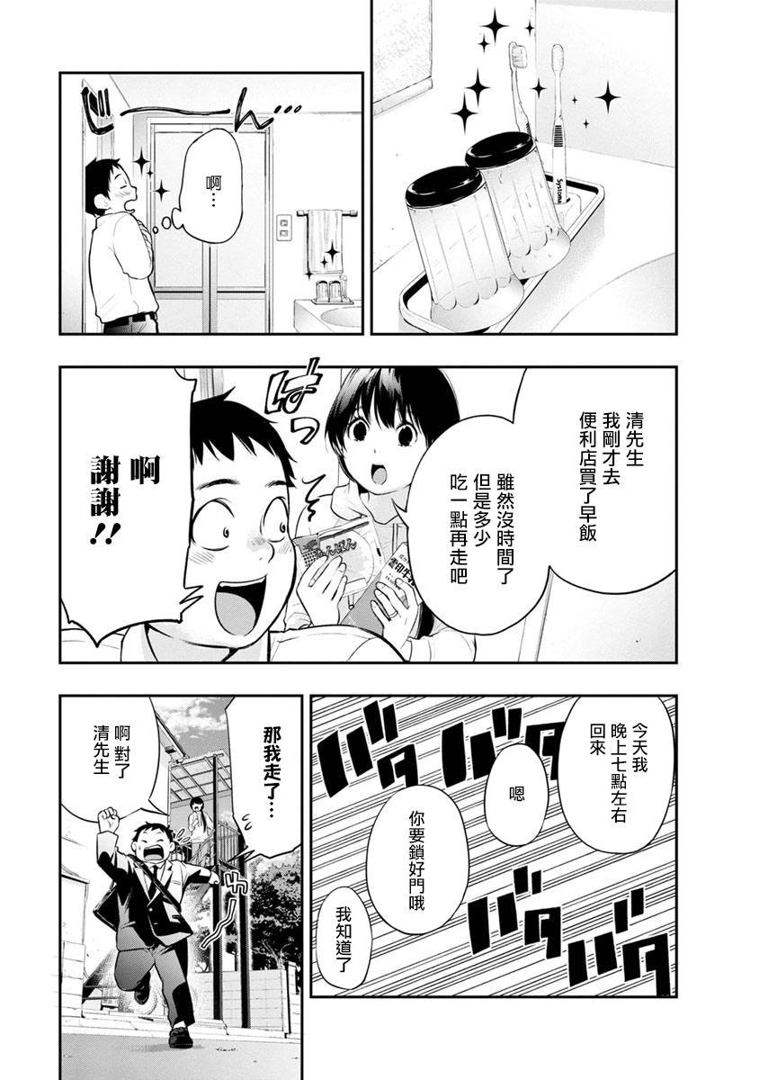 第6话 新的早餐