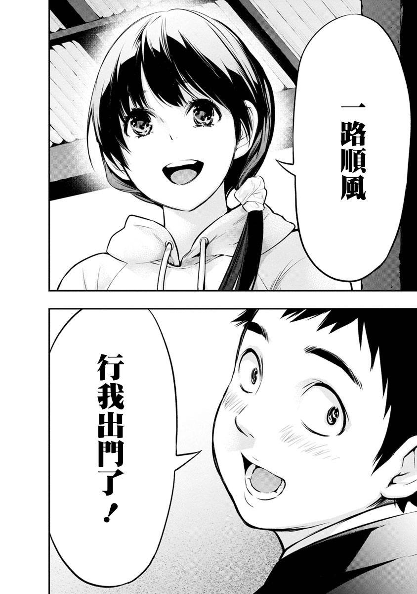 第6话 新的早餐