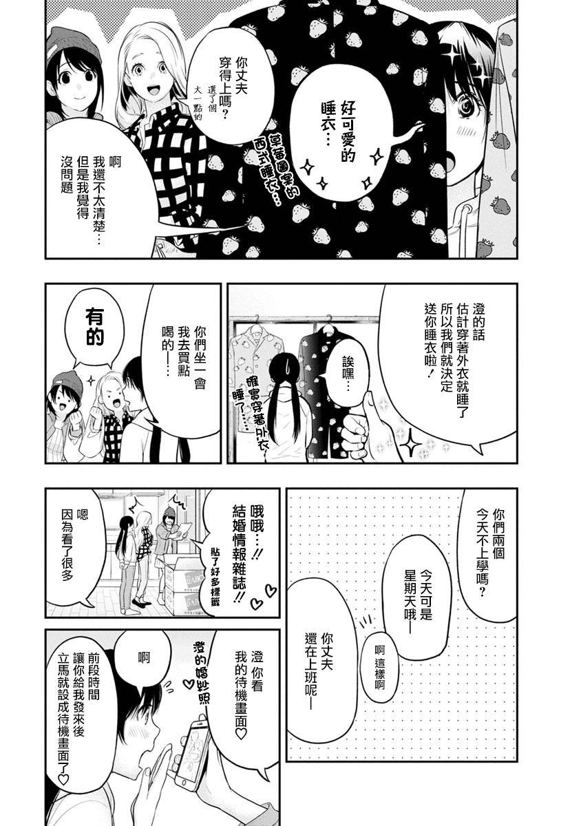 第6话 新的早餐