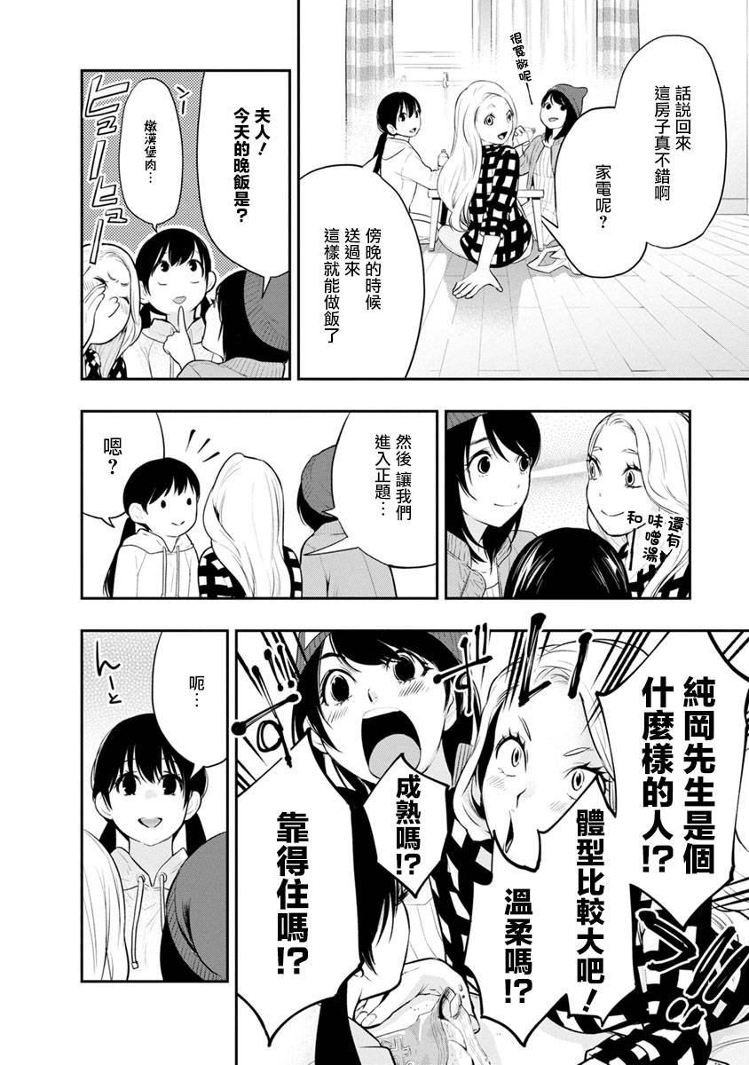 第6话 新的早餐
