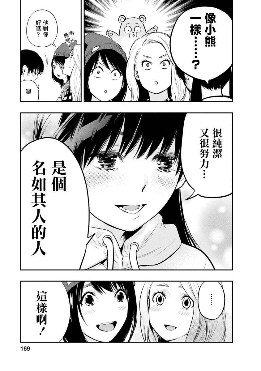第6话 新的早餐
