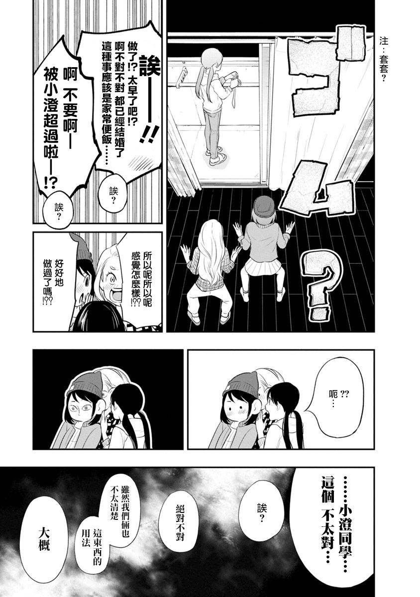 第6话 新的早餐