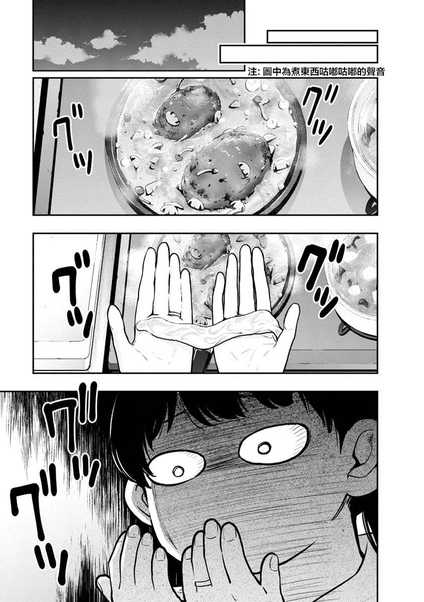 第6话 新的早餐