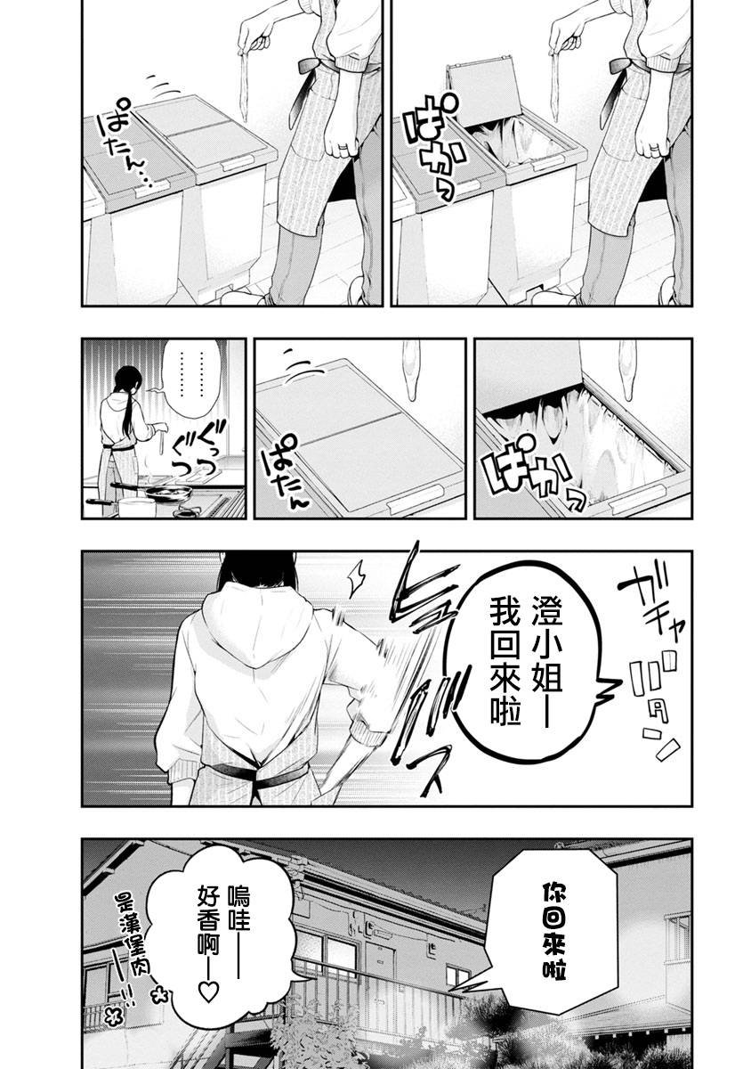 第6话 新的早餐