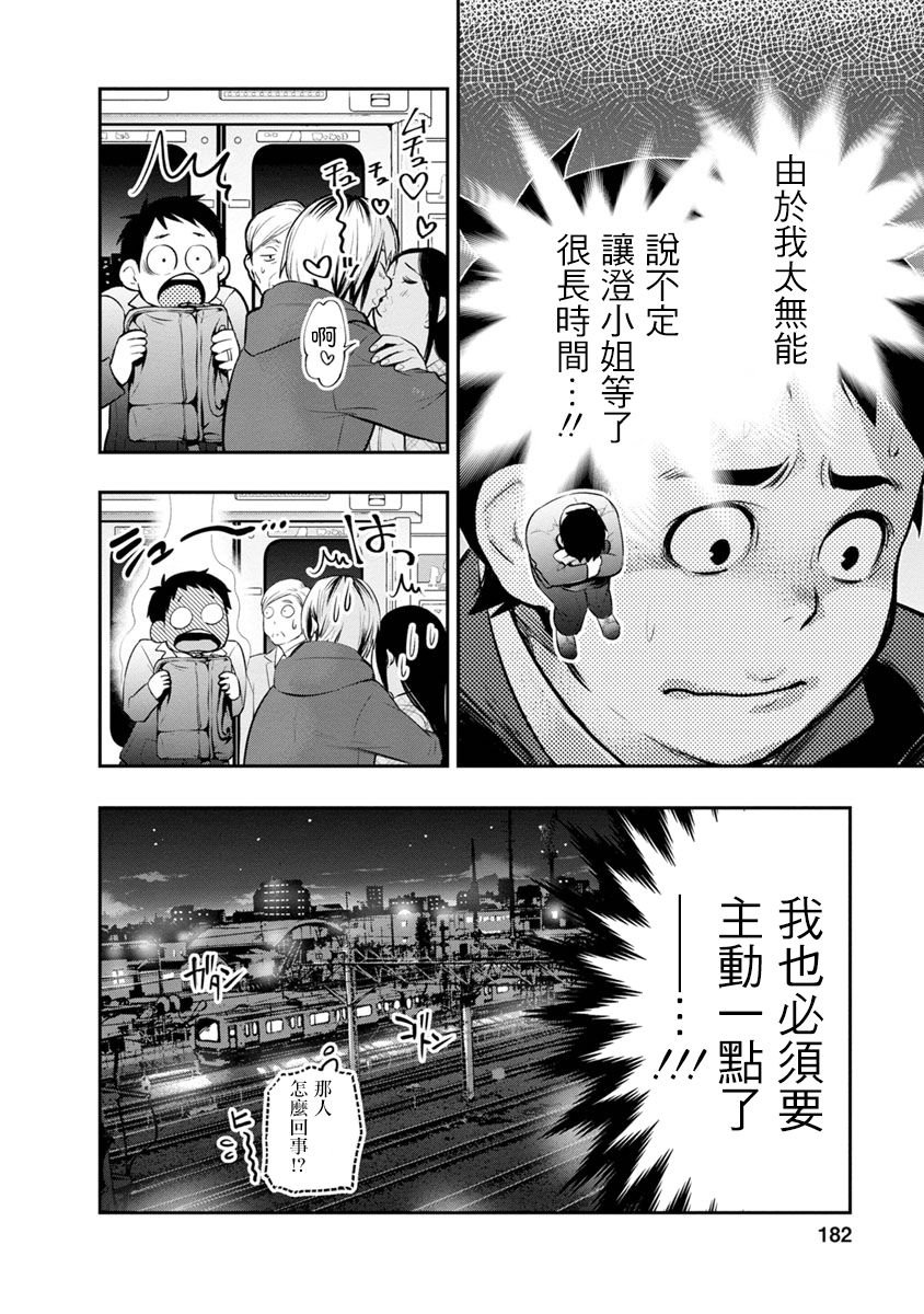 第7话 夫妻该做的事