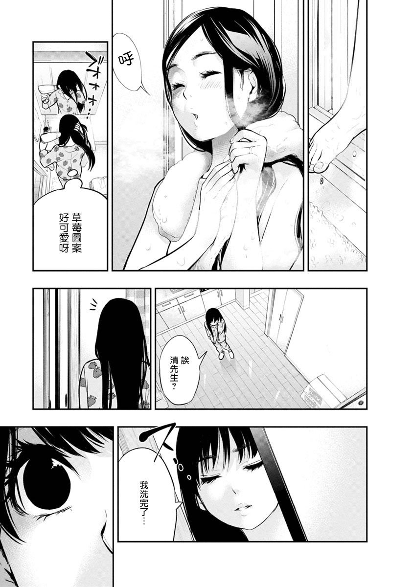 第7话 夫妻该做的事