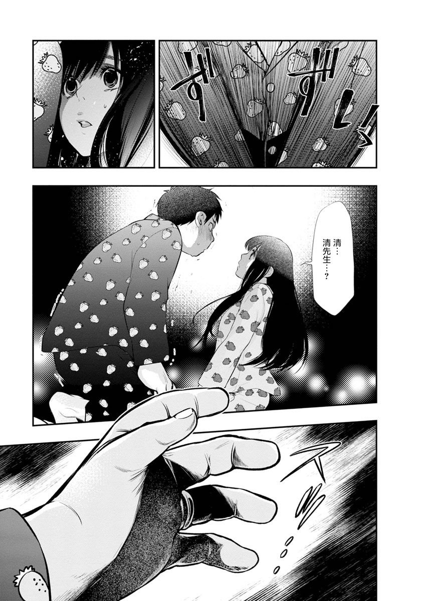 第7话 夫妻该做的事