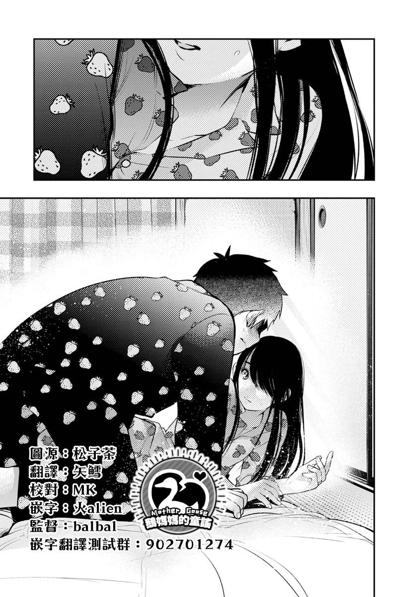 第7话 夫妻该做的事