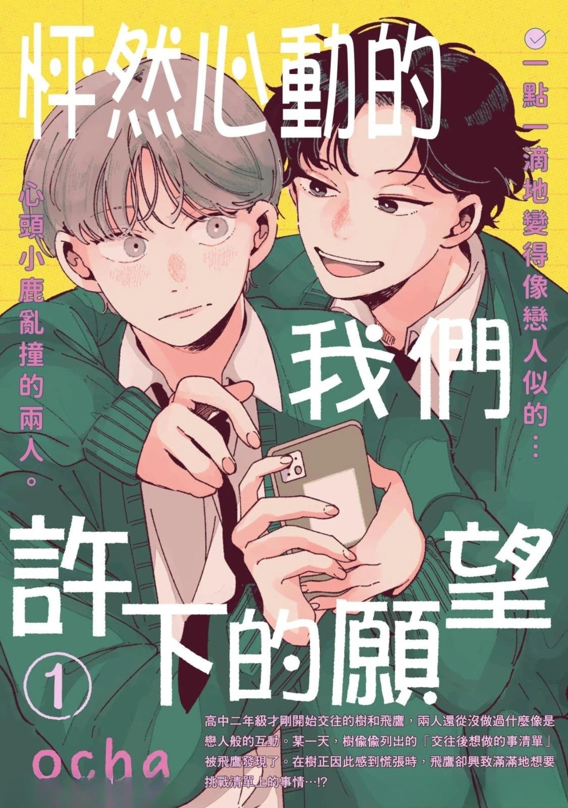 第1话