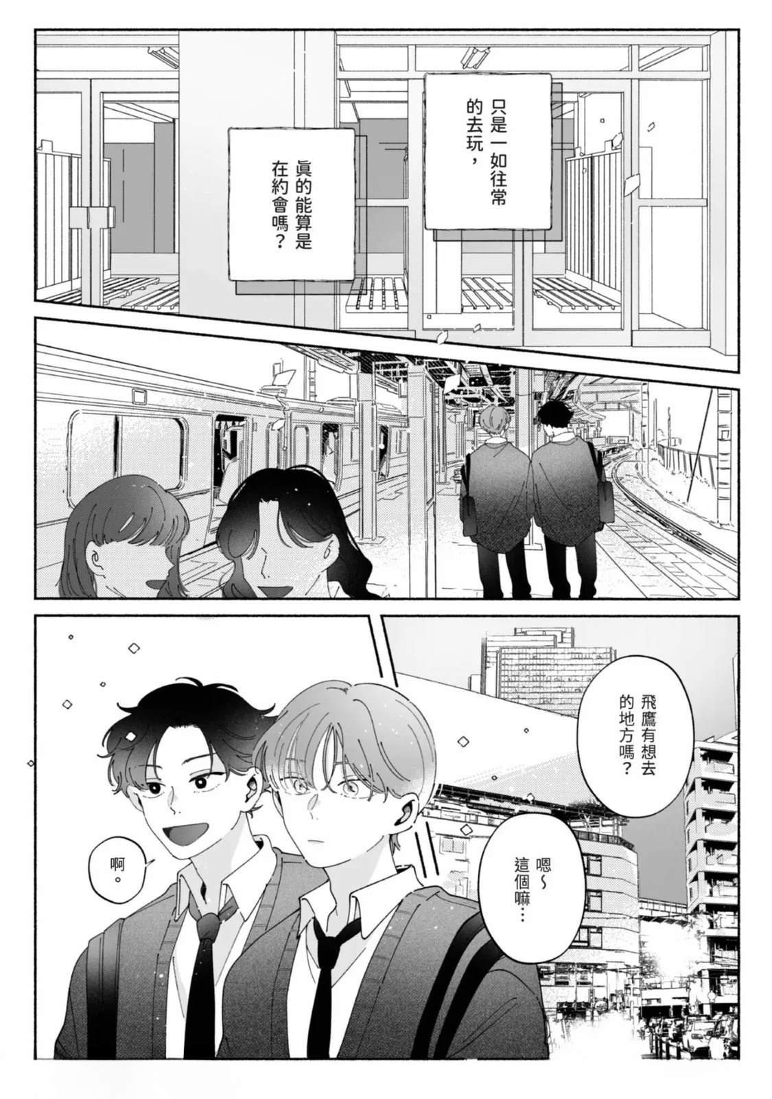 第2话