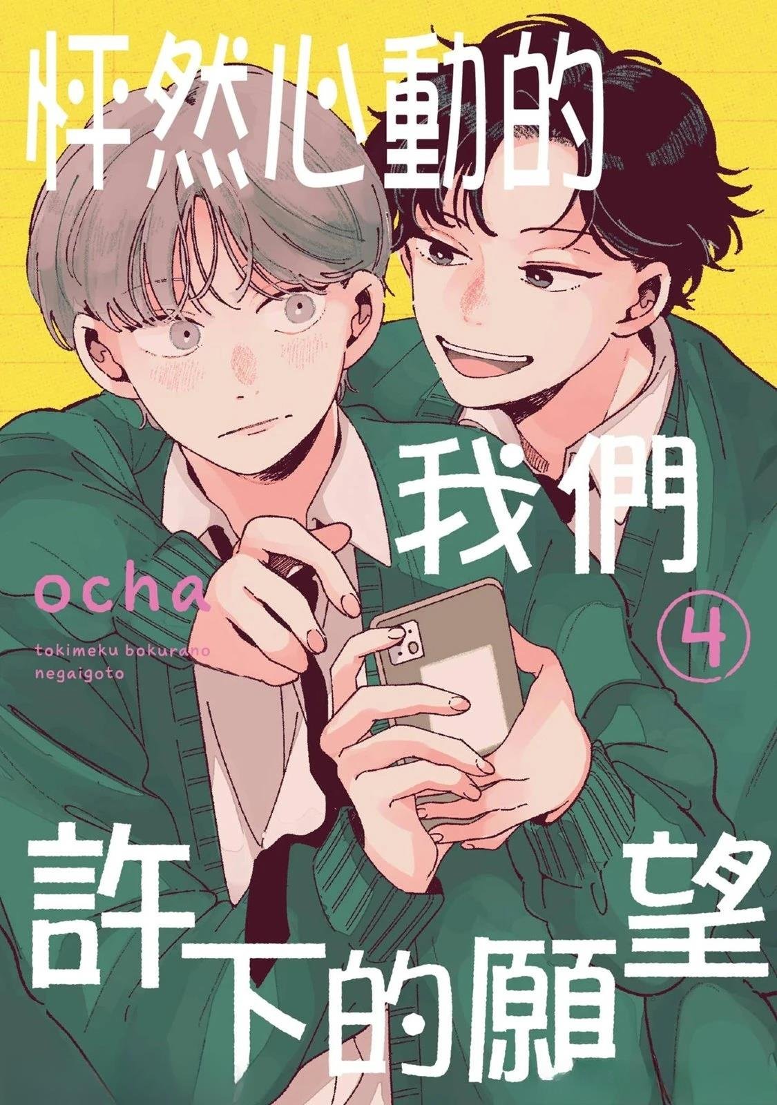 第4话
